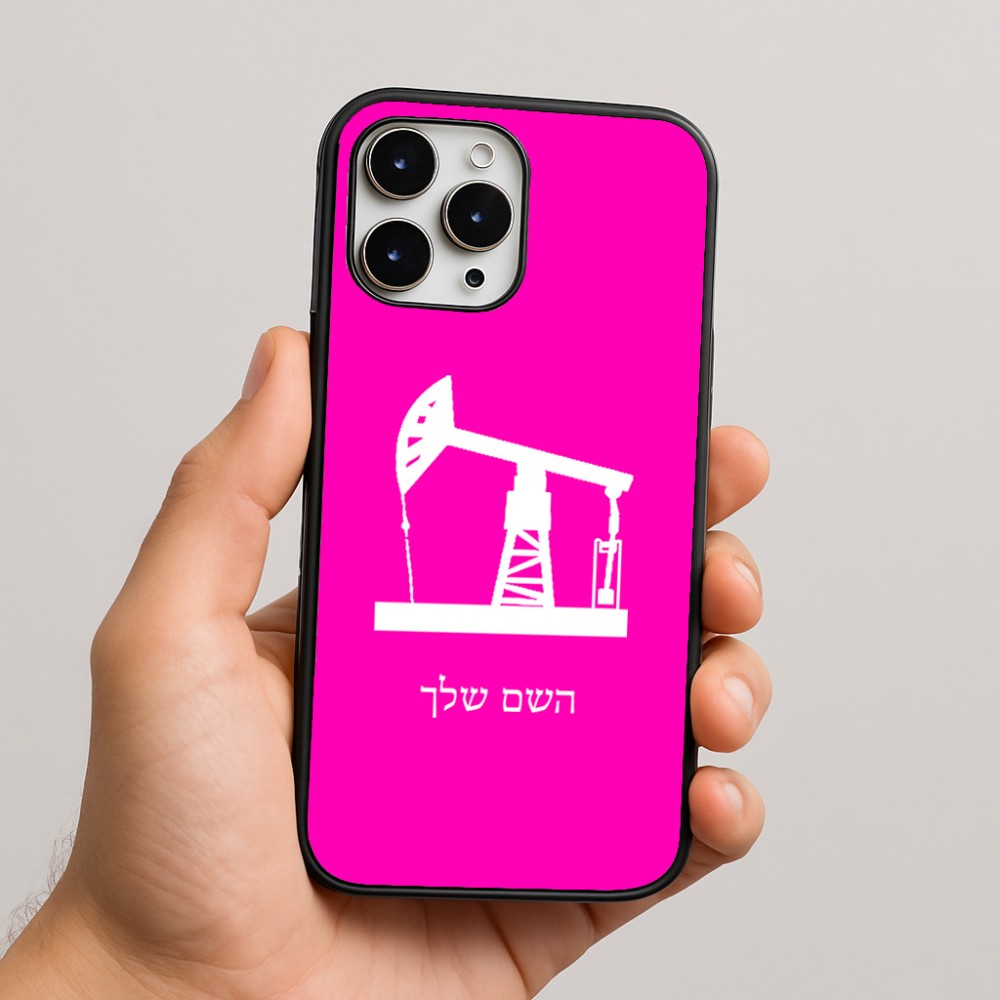 כיסוי בעיצוב אישי עם השם שלך לדגם - Apple iPhone 16 Pro Max בעיצוב באר נפט