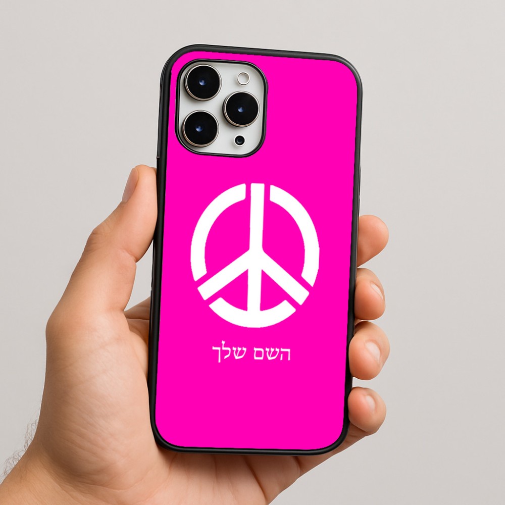 כיסוי בעיצוב אישי עם השם שלך לדגם - Apple iPhone 16 Pro Max בעיצוב סמל השלום