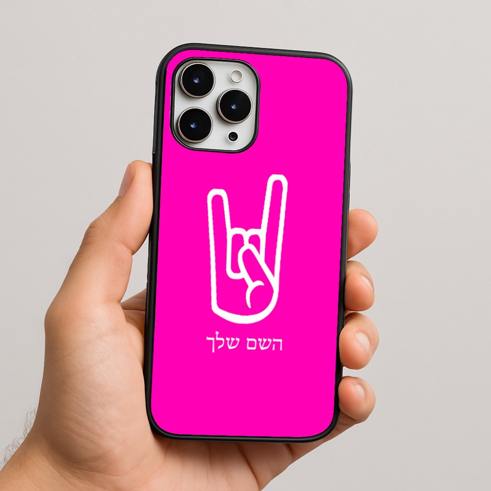 כיסוי בעיצוב אישי עם השם שלך לדגם - Apple iPhone 16 Pro Max בעיצוב יד סלע