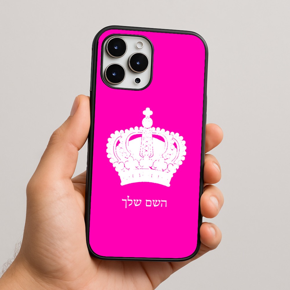 כיסוי בעיצוב אישי עם השם שלך לדגם - Apple iPhone 16 Pro Max בעיצוב כתר מלכותי