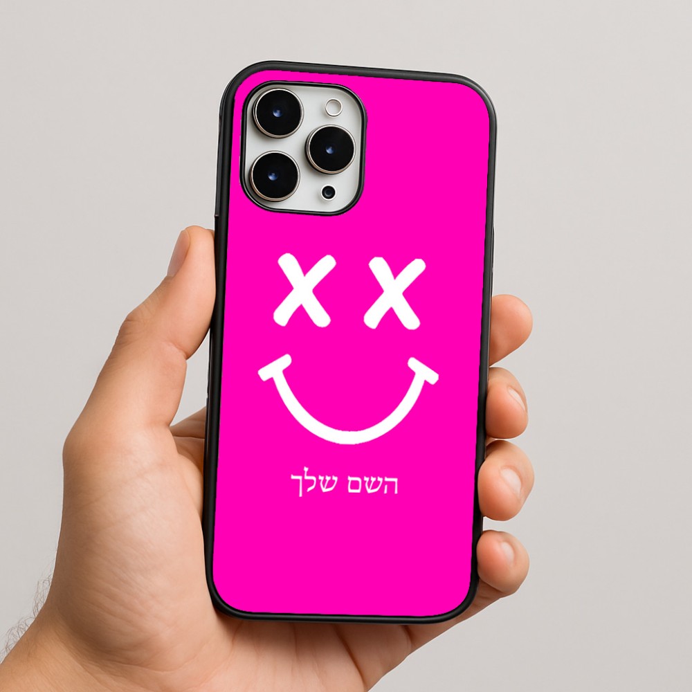 כיסוי בעיצוב אישי עם השם שלך לדגם - Apple iPhone 16 Pro Max בעיצוב סמיילי