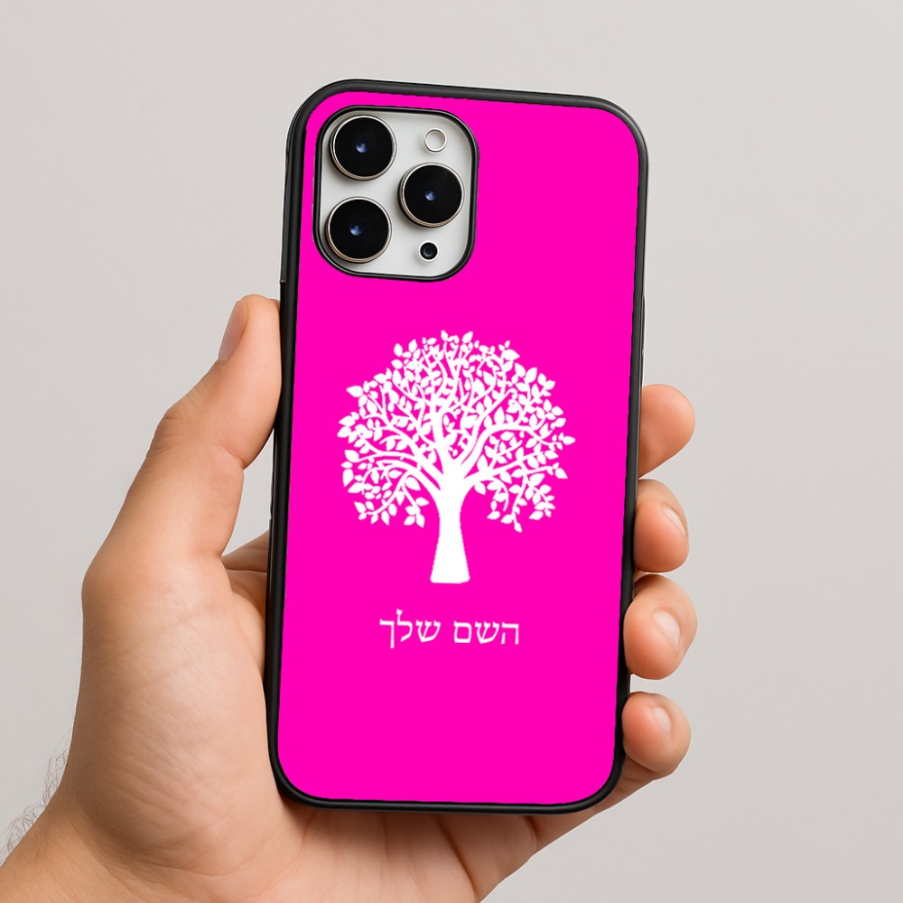 כיסוי בעיצוב אישי עם השם שלך לדגם - Apple iPhone 16 Pro Max בעיצוב עץ