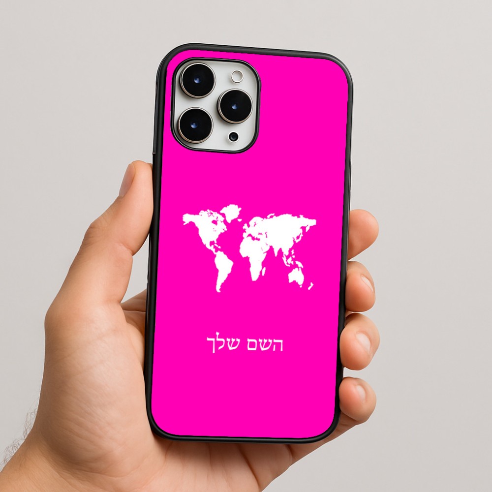 כיסוי בעיצוב אישי עם השם שלך לדגם - Apple iPhone 16 Pro Max בעיצוב מפת העולם