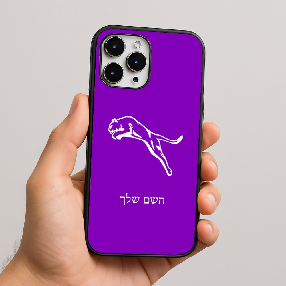 כיסוי בעיצוב אישי עם השם שלך לדגם - Apple iPhone 16 Pro Max בעיצוב פומה