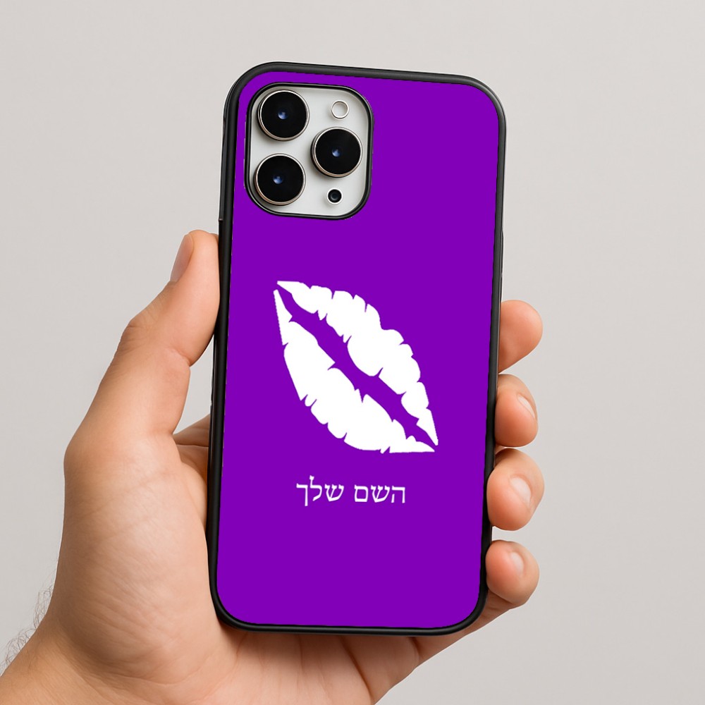 כיסוי בעיצוב אישי עם השם שלך לדגם - Apple iPhone 16 Pro Max בעיצוב שפתיים - נשיקה