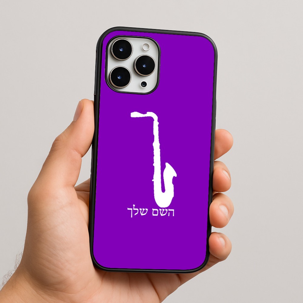 כיסוי בעיצוב אישי עם השם שלך לדגם - Apple iPhone 16 Pro Max בעיצוב סקסופון
