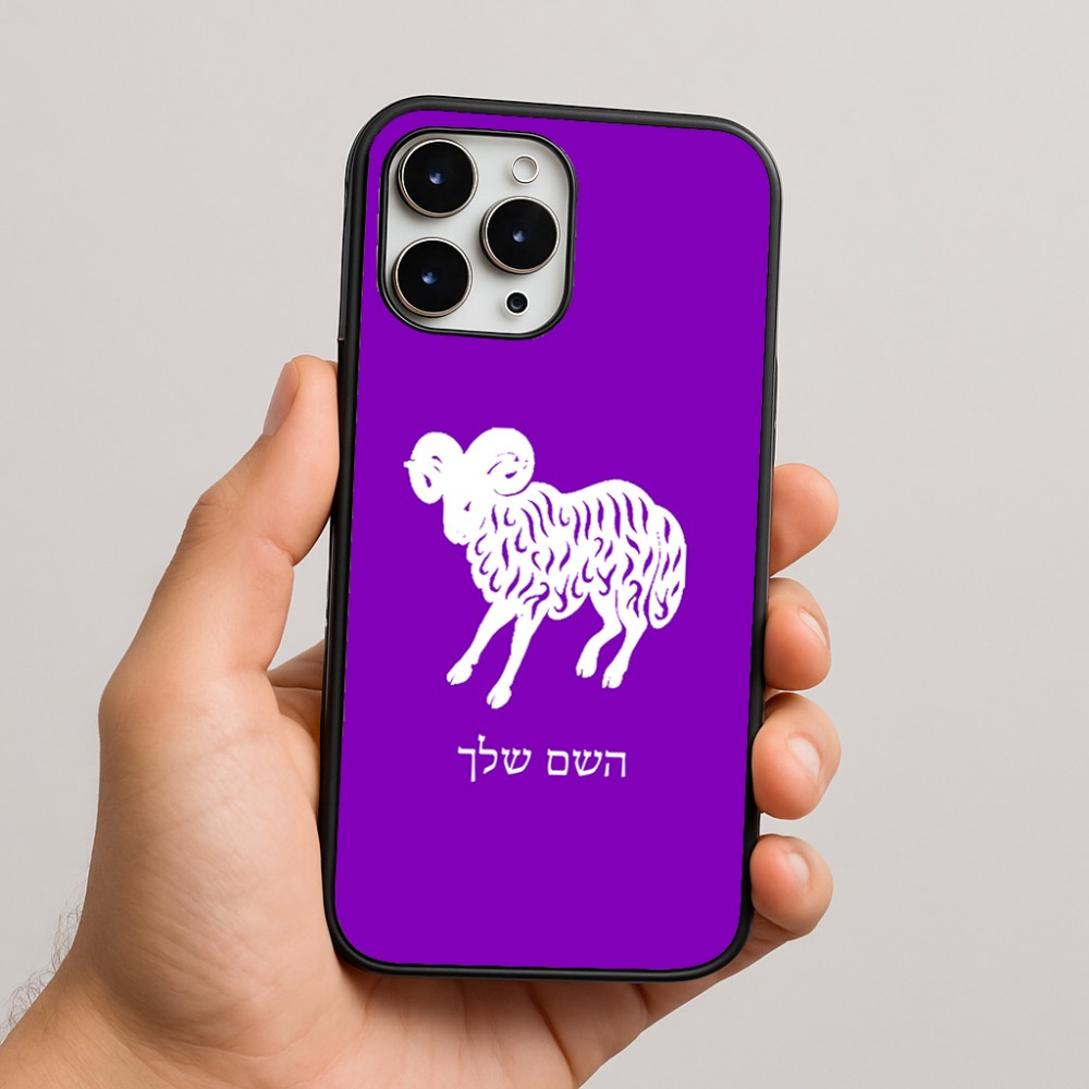 כיסוי בעיצוב אישי עם השם שלך לדגם - Apple iPhone 16 Pro Max בעיצוב מזלות - טלה