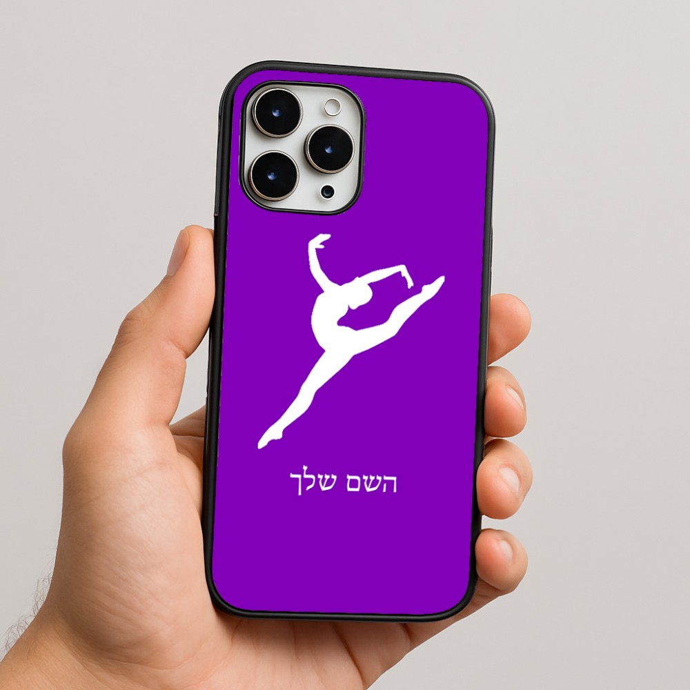 כיסוי בעיצוב אישי עם השם שלך לדגם - Apple iPhone 16 Pro Max בעיצוב בלט