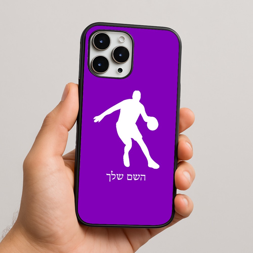 כיסוי בעיצוב אישי עם השם שלך לדגם - Apple iPhone 16 Pro Max בעיצוב שחקן כדורסל