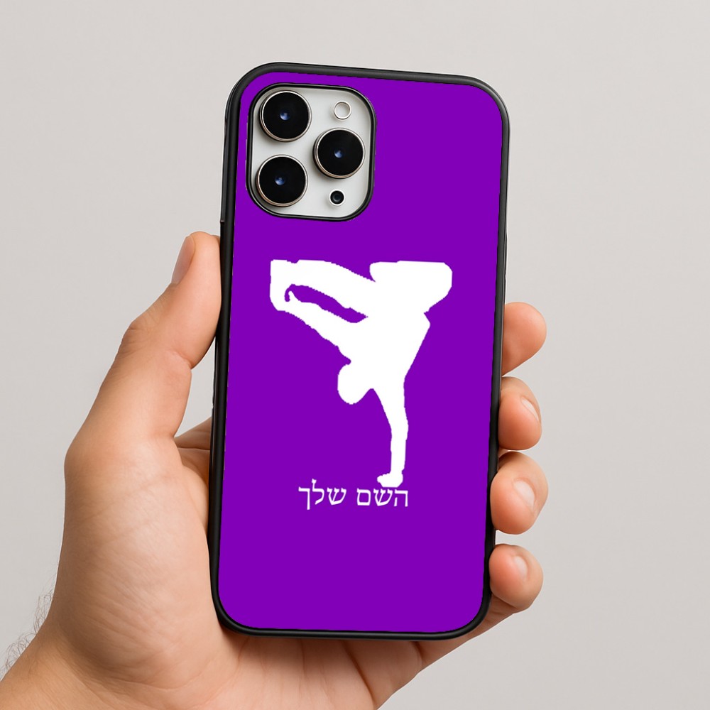 כיסוי בעיצוב אישי עם השם שלך לדגם - Apple iPhone 16 Pro Max בעיצוב ברייקדאנס
