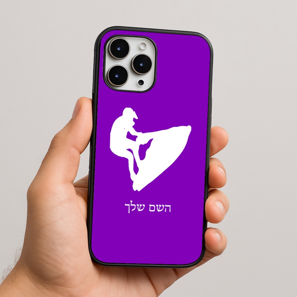 כיסוי בעיצוב אישי עם השם שלך לדגם - Apple iPhone 16 Pro Max בעיצוב אופנוע ים