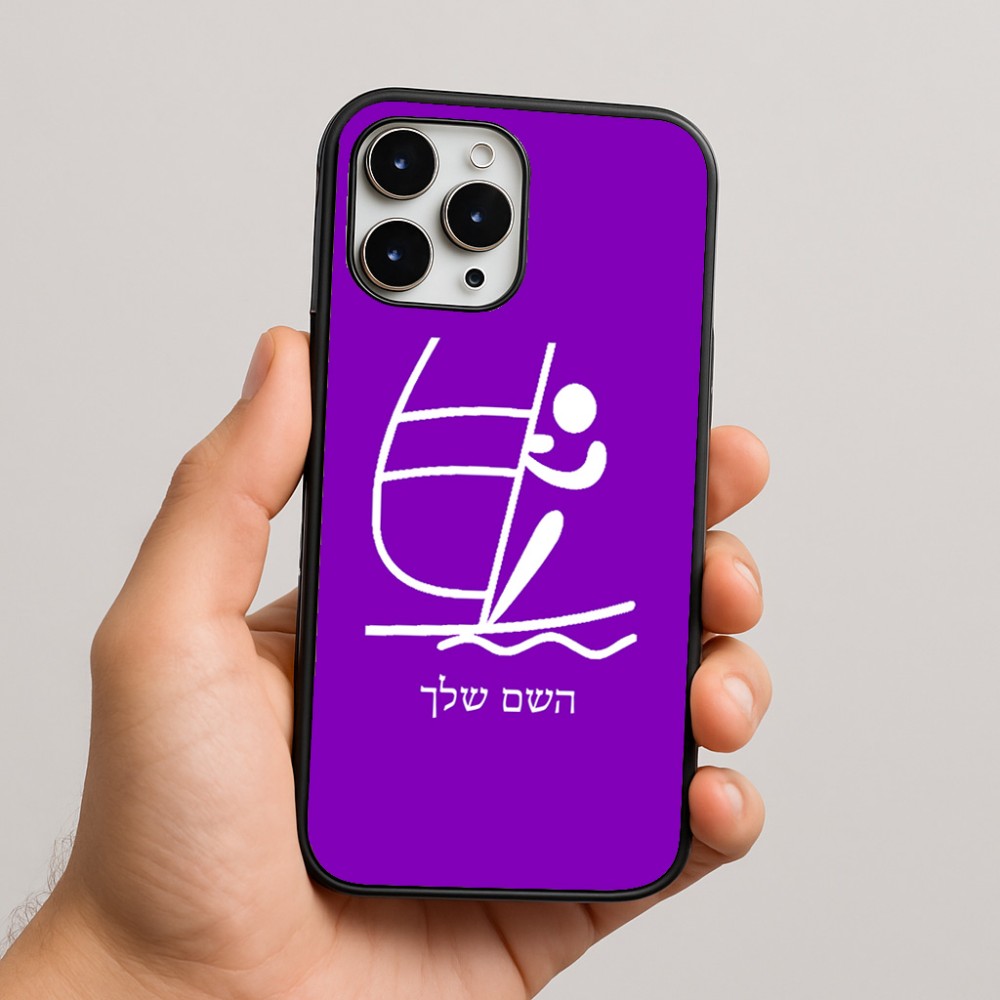 כיסוי בעיצוב אישי עם השם שלך לדגם - Apple iPhone 16 Pro Max בעיצוב שייט אולימפי