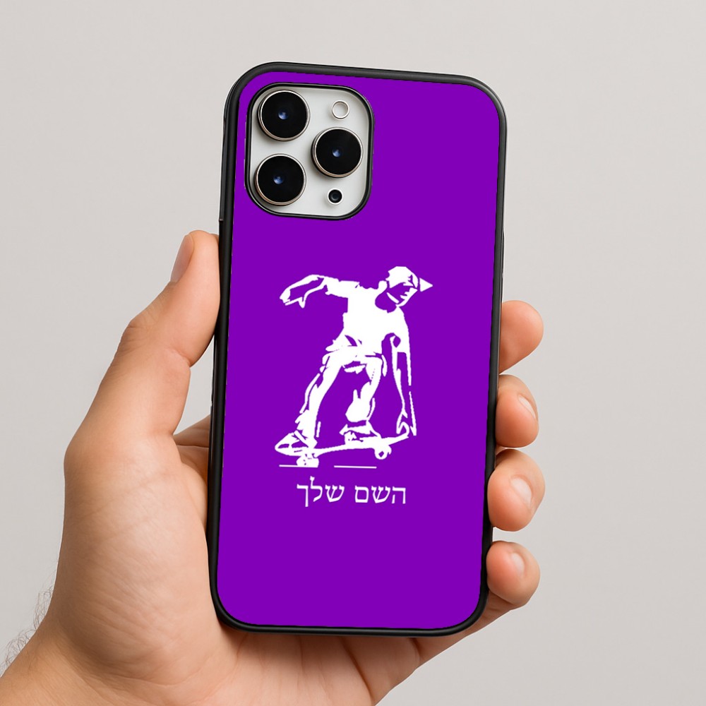 כיסוי בעיצוב אישי עם השם שלך לדגם - Apple iPhone 16 Pro Max בעיצוב ילד סקייטבורד