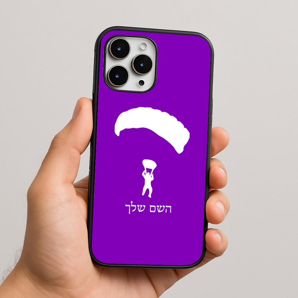 כיסוי בעיצוב אישי עם השם שלך לדגם - Apple iPhone 16 Pro Max בעיצוב צניחה חופשית