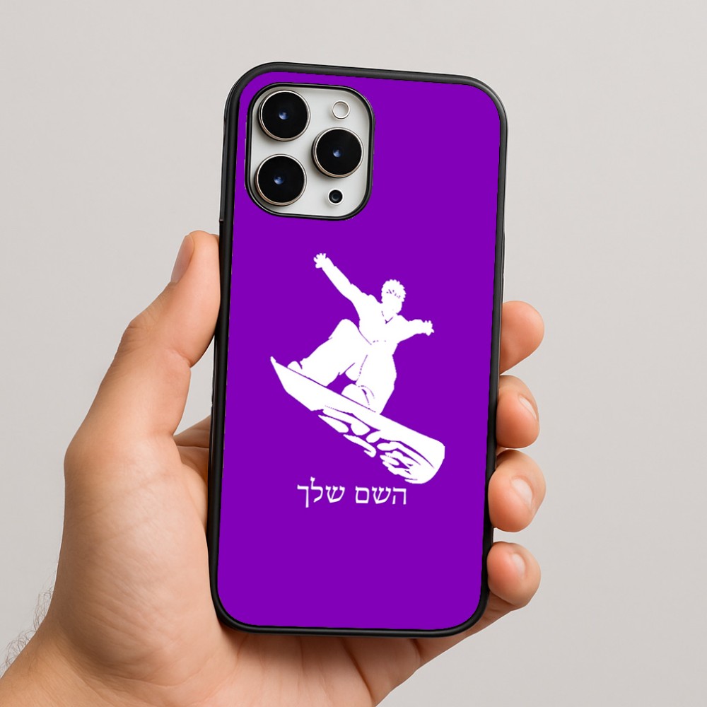 כיסוי בעיצוב אישי עם השם שלך לדגם - Apple iPhone 16 Pro Max בעיצוב סנובורדיסט
