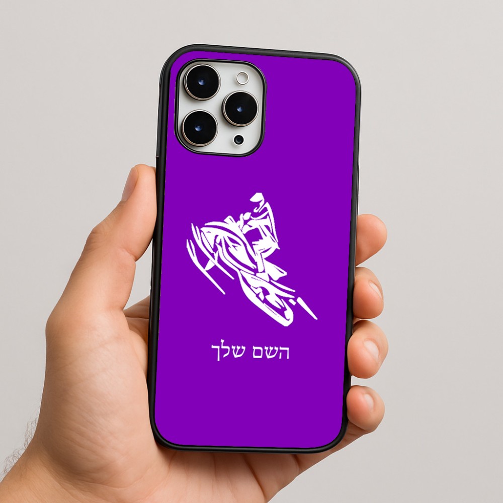 כיסוי בעיצוב אישי עם השם שלך לדגם - Apple iPhone 16 Pro Max בעיצוב אופנוע שלג