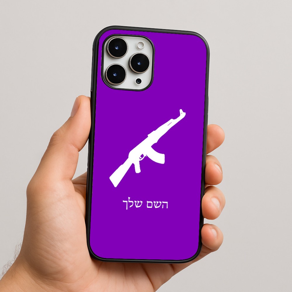כיסוי בעיצוב אישי עם השם שלך לדגם - Apple iPhone 16 Pro Max בעיצוב אק 47