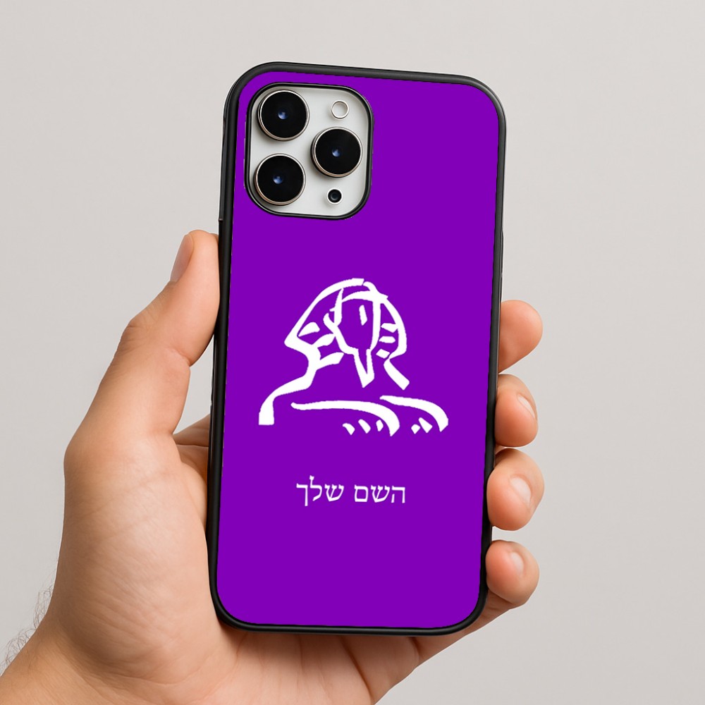כיסוי בעיצוב אישי עם השם שלך לדגם - Apple iPhone 16 Pro Max בעיצוב ספינקס מצרים