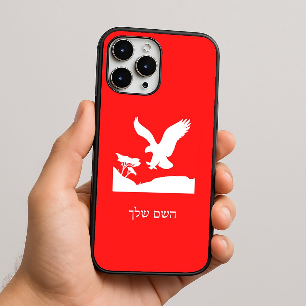 כיסוי בעיצוב אישי עם השם שלך לדגם - Apple iPhone 16 Pro Max בעיצוב נשר אמריקאי