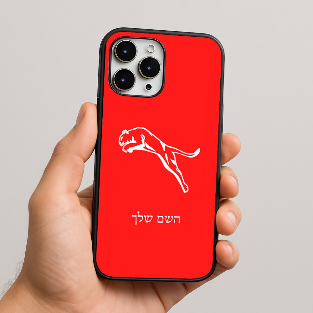 כיסוי בעיצוב אישי עם השם שלך לדגם - Apple iPhone 16 Pro Max בעיצוב פומה