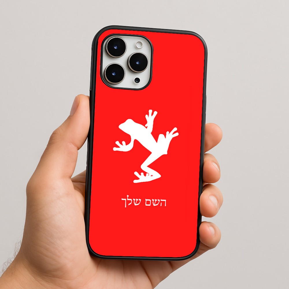 כיסוי בעיצוב אישי עם השם שלך לדגם - Apple iPhone 16 Pro Max בעיצוב צפרדע טרופית