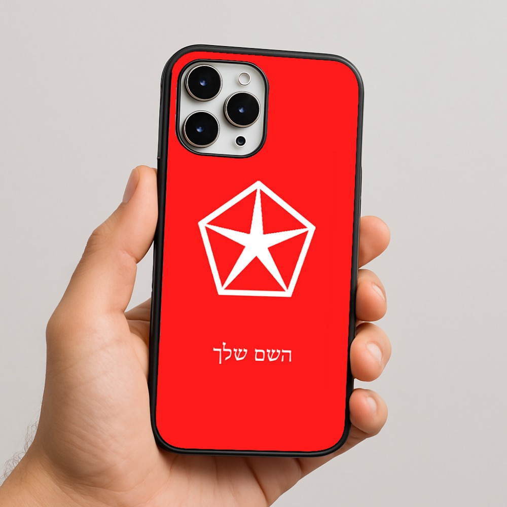 כיסוי בעיצוב אישי עם השם שלך לדגם - Apple iPhone 16 Pro Max בעיצוב קרייזלר