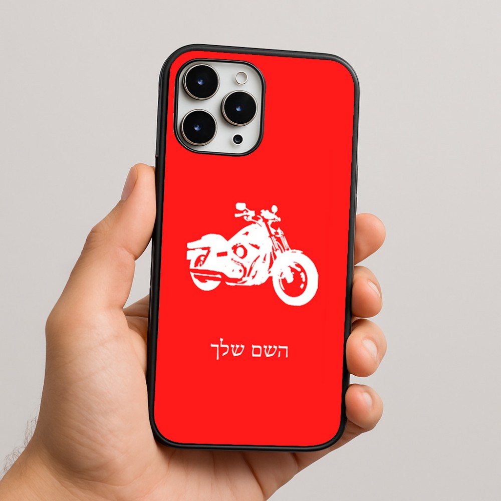 כיסוי בעיצוב אישי עם השם שלך לדגם - Apple iPhone 16 Pro Max בעיצוב הארלי-דיווידסון