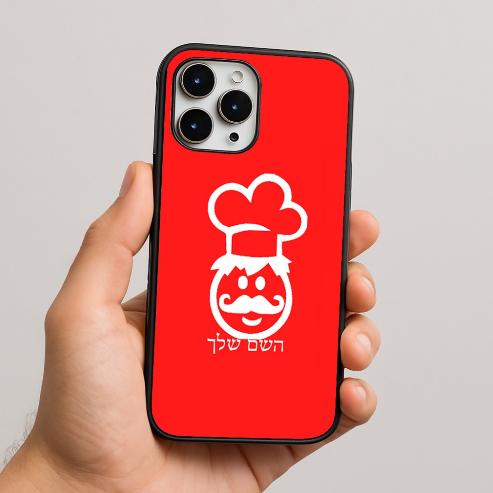 כיסוי בעיצוב אישי עם השם שלך לדגם - Apple iPhone 16 Pro Max בעיצוב שף