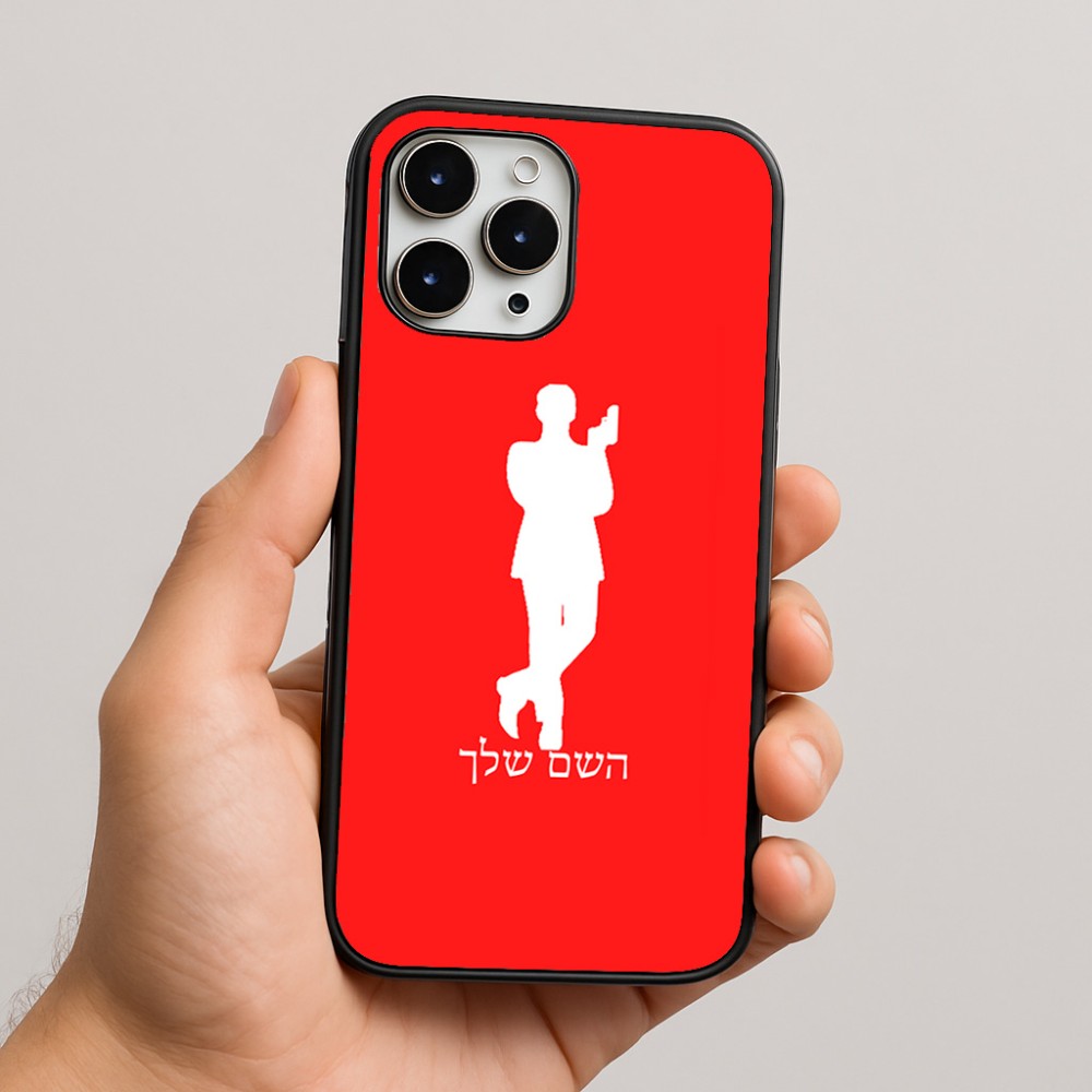 כיסוי בעיצוב אישי עם השם שלך לדגם - Apple iPhone 16 Pro Max בעיצוב ג'יימס בונד