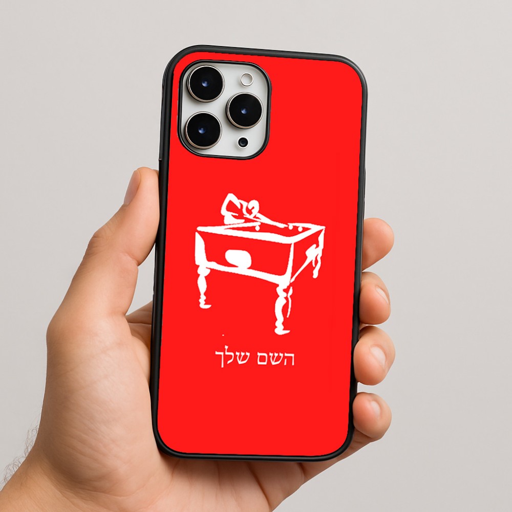 כיסוי בעיצוב אישי עם השם שלך לדגם - Apple iPhone 16 Pro Max בעיצוב שחקן ביליארד