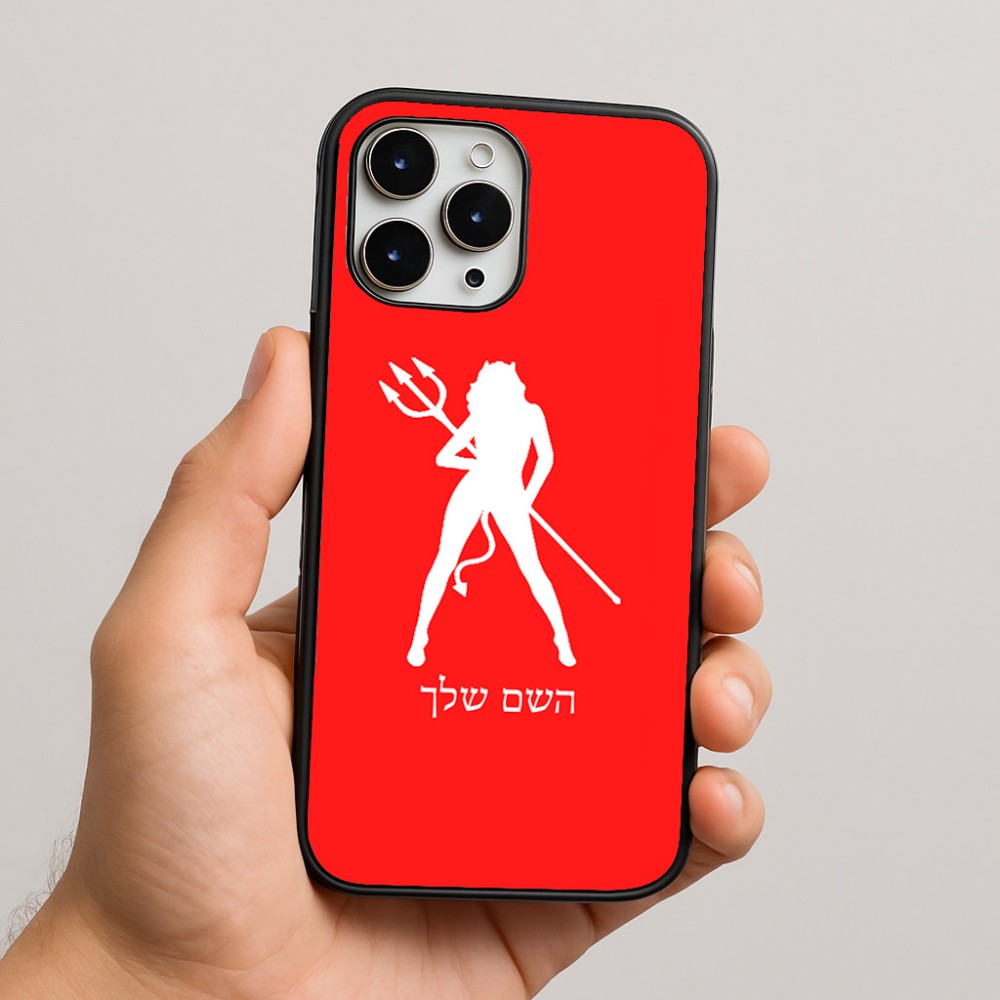 כיסוי בעיצוב אישי עם השם שלך לדגם - Apple iPhone 16 Pro Max בעיצוב אישה שטן
