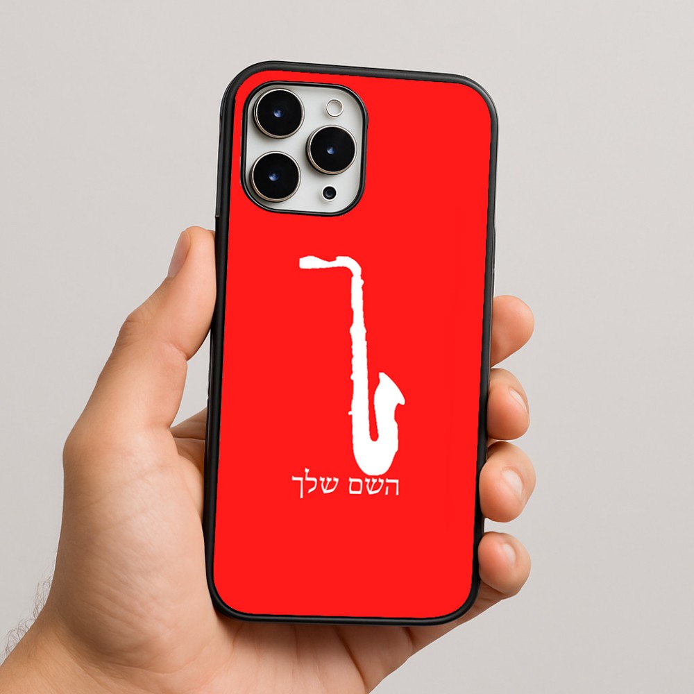 כיסוי בעיצוב אישי עם השם שלך לדגם - Apple iPhone 16 Pro Max בעיצוב סקסופון