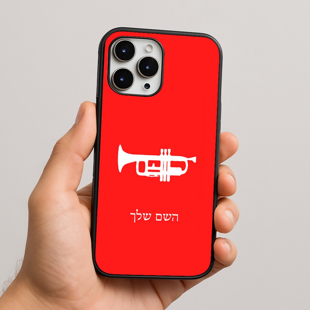 כיסוי בעיצוב אישי עם השם שלך לדגם - Apple iPhone 16 Pro Max בעיצוב חצוצרה