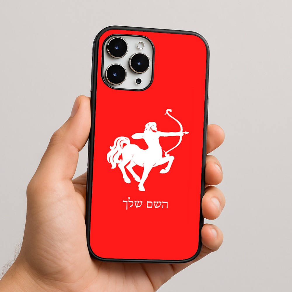 כיסוי בעיצוב אישי עם השם שלך לדגם - Apple iPhone 16 Pro Max בעיצוב מזלות - קשת