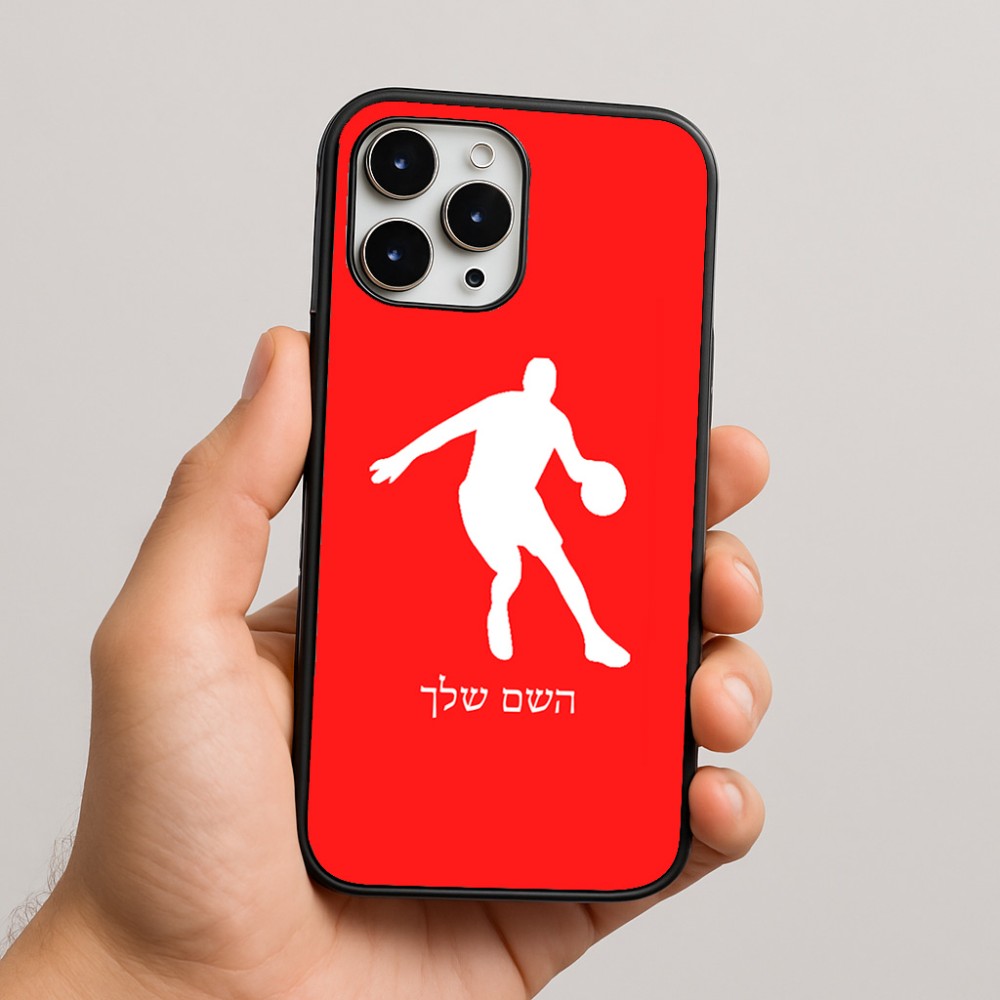 כיסוי בעיצוב אישי עם השם שלך לדגם - Apple iPhone 16 Pro Max בעיצוב שחקן כדורסל