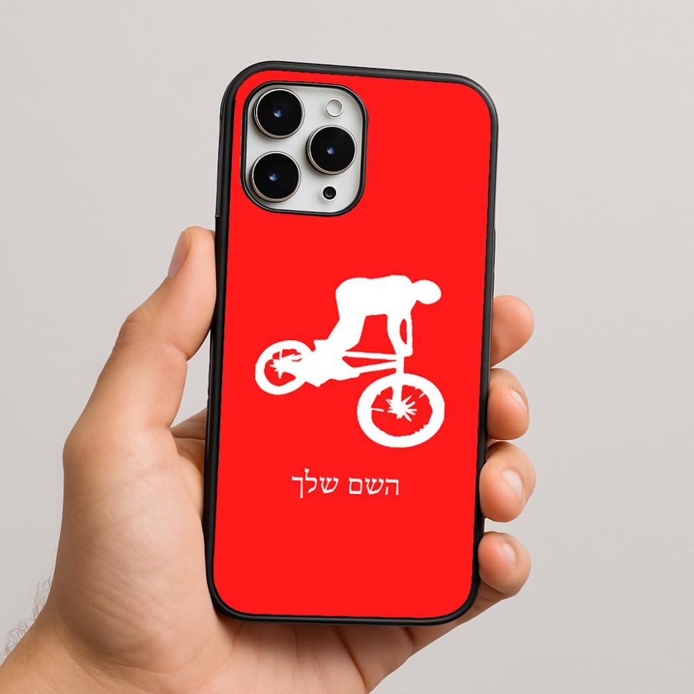 כיסוי בעיצוב אישי עם השם שלך לדגם - Apple iPhone 16 Pro Max בעיצוב רוכב אופניים