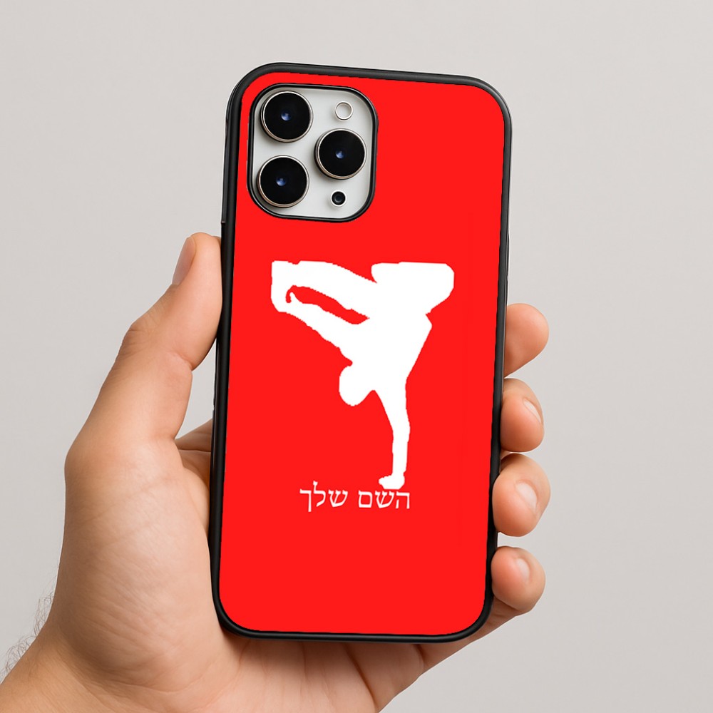 כיסוי בעיצוב אישי עם השם שלך לדגם - Apple iPhone 16 Pro Max בעיצוב ברייקדאנס