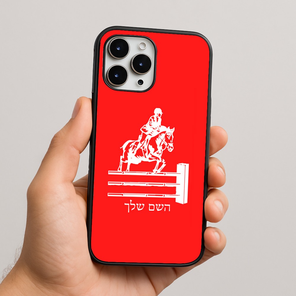 כיסוי בעיצוב אישי עם השם שלך לדגם - Apple iPhone 16 Pro Max בעיצוב רוכב סוסים