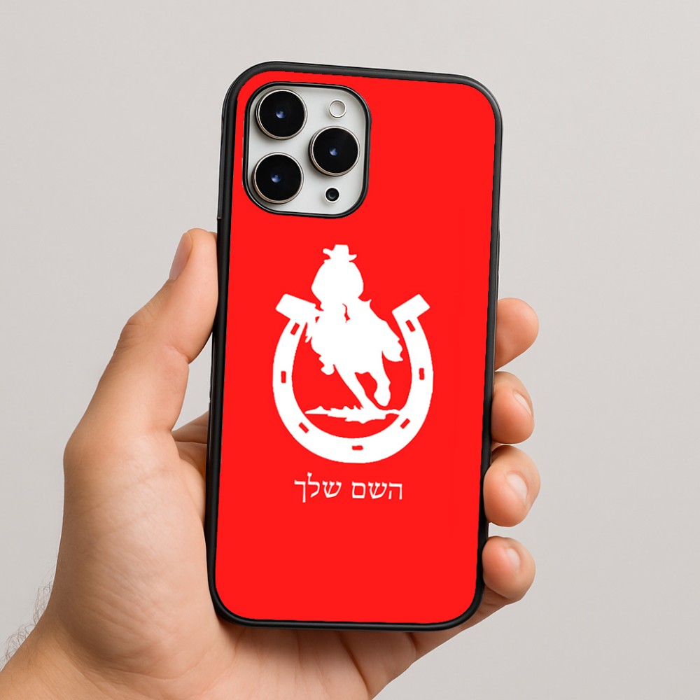 כיסוי בעיצוב אישי עם השם שלך לדגם - Apple iPhone 16 Pro Max בעיצוב פרסה וסוס