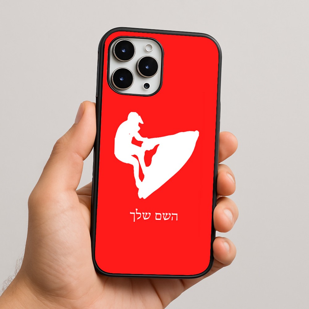 כיסוי בעיצוב אישי עם השם שלך לדגם - Apple iPhone 16 Pro Max בעיצוב אופנוע ים