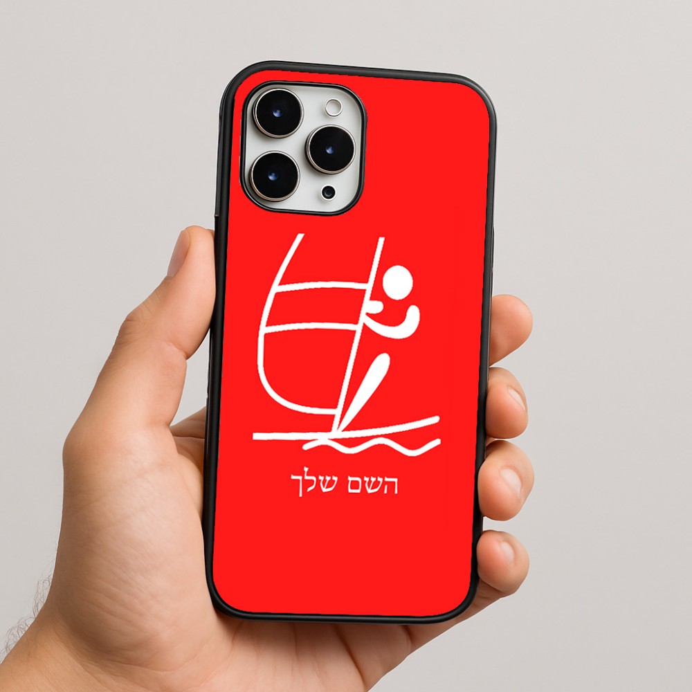כיסוי בעיצוב אישי עם השם שלך לדגם - Apple iPhone 16 Pro Max בעיצוב שייט אולימפי