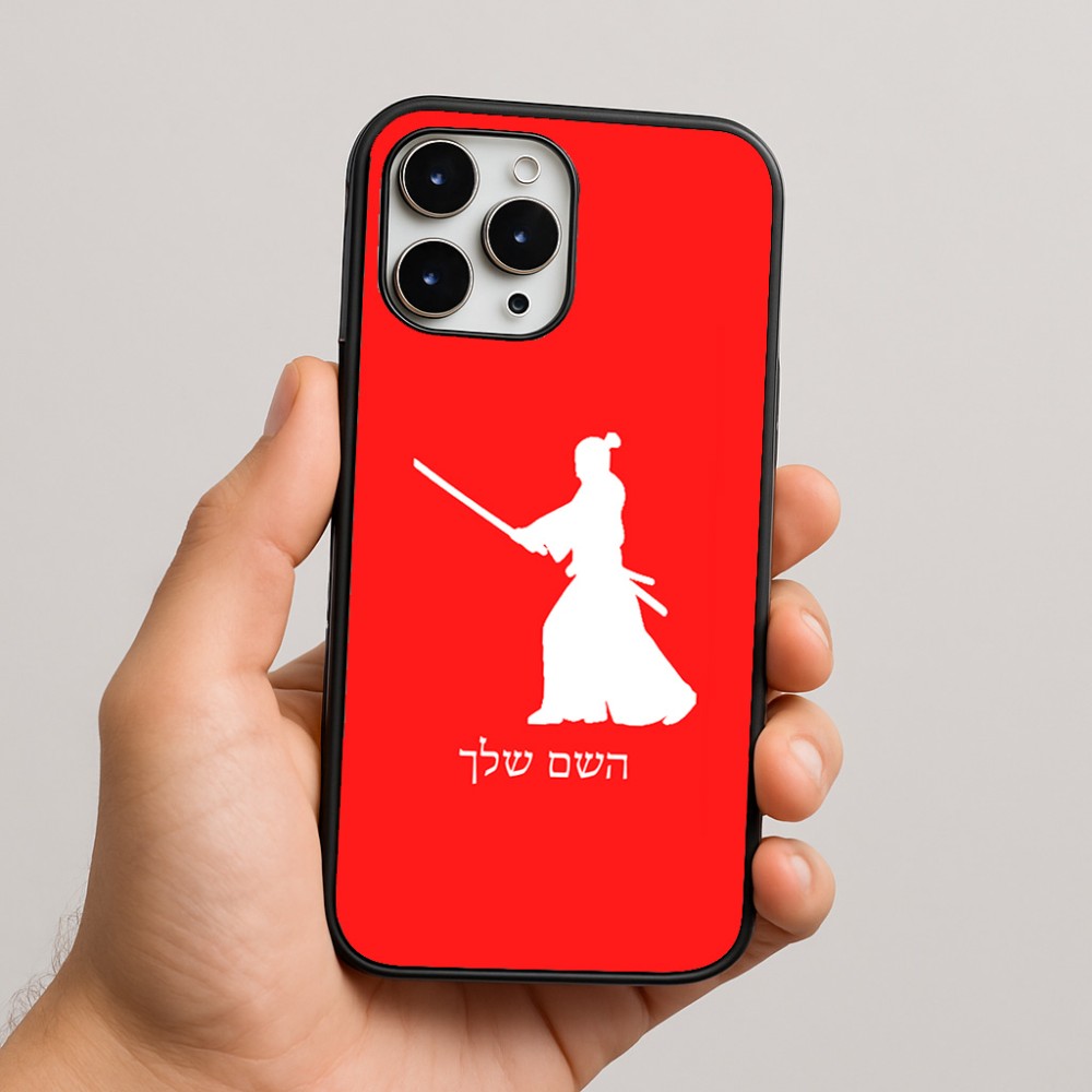 כיסוי בעיצוב אישי עם השם שלך לדגם - Apple iPhone 16 Pro Max בעיצוב סמוראי