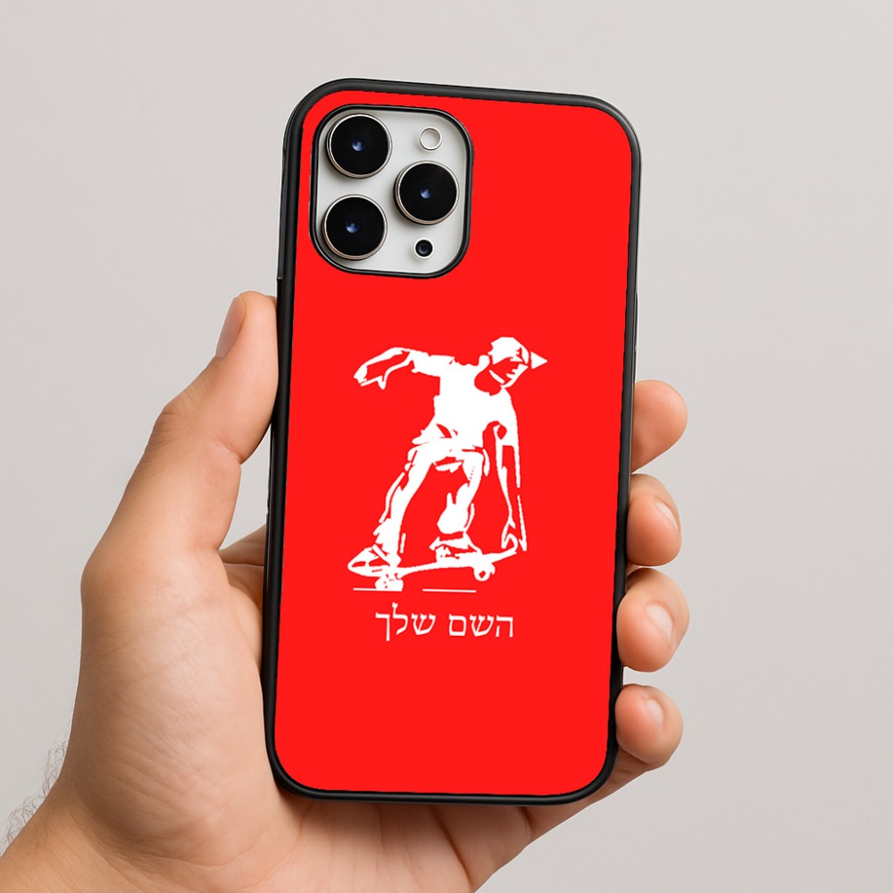 כיסוי בעיצוב אישי עם השם שלך לדגם - Apple iPhone 16 Pro Max בעיצוב ילד סקייטבורד