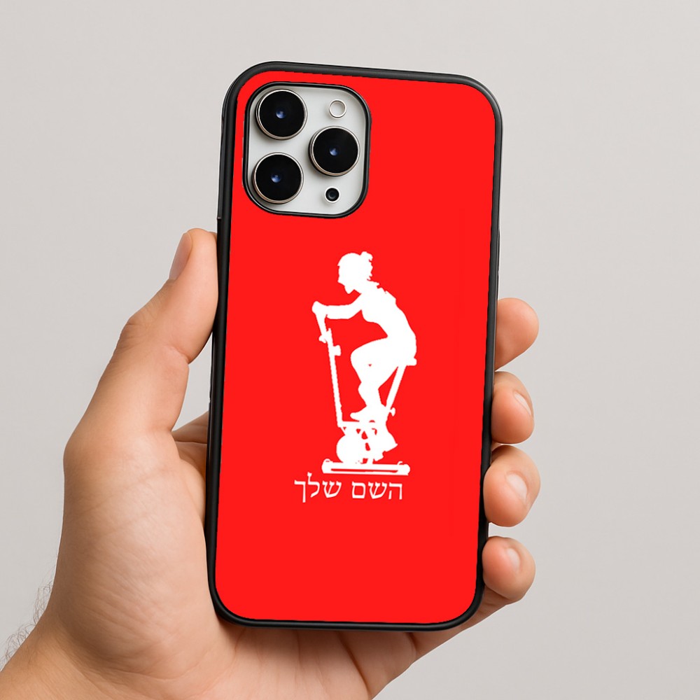 כיסוי בעיצוב אישי עם השם שלך לדגם - Apple iPhone 16 Pro Max בעיצוב אימון ספינינג - אישה