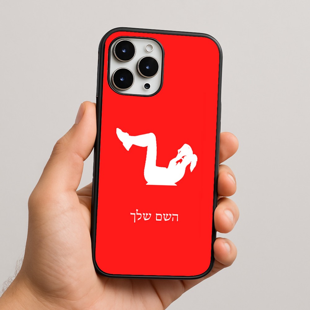 כיסוי בעיצוב אישי עם השם שלך לדגם - Apple iPhone 16 Pro Max בעיצוב אישה מתאמנת