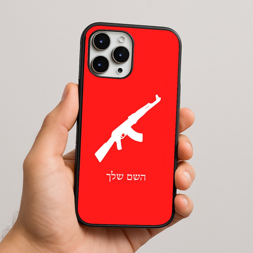 כיסוי בעיצוב אישי עם השם שלך לדגם - Apple iPhone 16 Pro Max בעיצוב אק 47