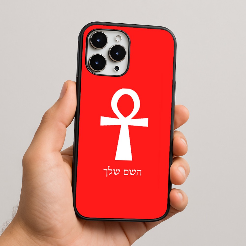 כיסוי בעיצוב אישי עם השם שלך לדגם - Apple iPhone 16 Pro Max בעיצוב אנק - מפתח החיים המצרי
