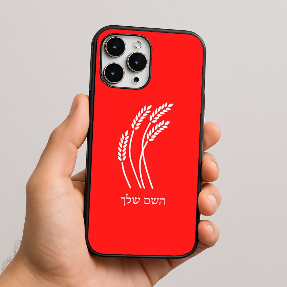 כיסוי בעיצוב אישי עם השם שלך לדגם - Apple iPhone 16 Pro Max בעיצוב חיטה גלית זהב