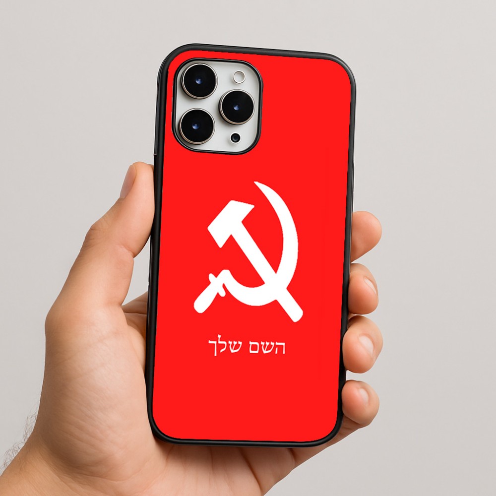 כיסוי בעיצוב אישי עם השם שלך לדגם - Apple iPhone 16 Pro Max בעיצוב פטיש ומגל