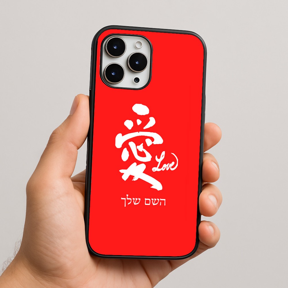 כיסוי בעיצוב אישי עם השם שלך לדגם - Apple iPhone 16 Pro Max בעיצוב אהבה באותיות יפניות